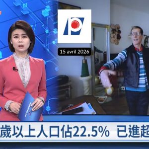 La Maison de la Diversité rayonne jusqu'à Taiwan